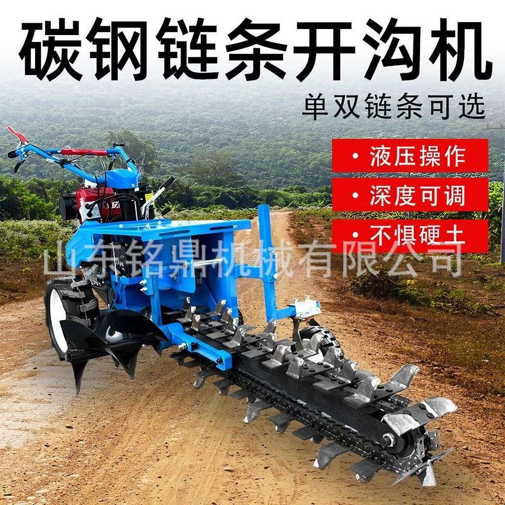 小型履带式链条开槽机自走式施肥机农用挖沟机深沟电缆管道埋线机