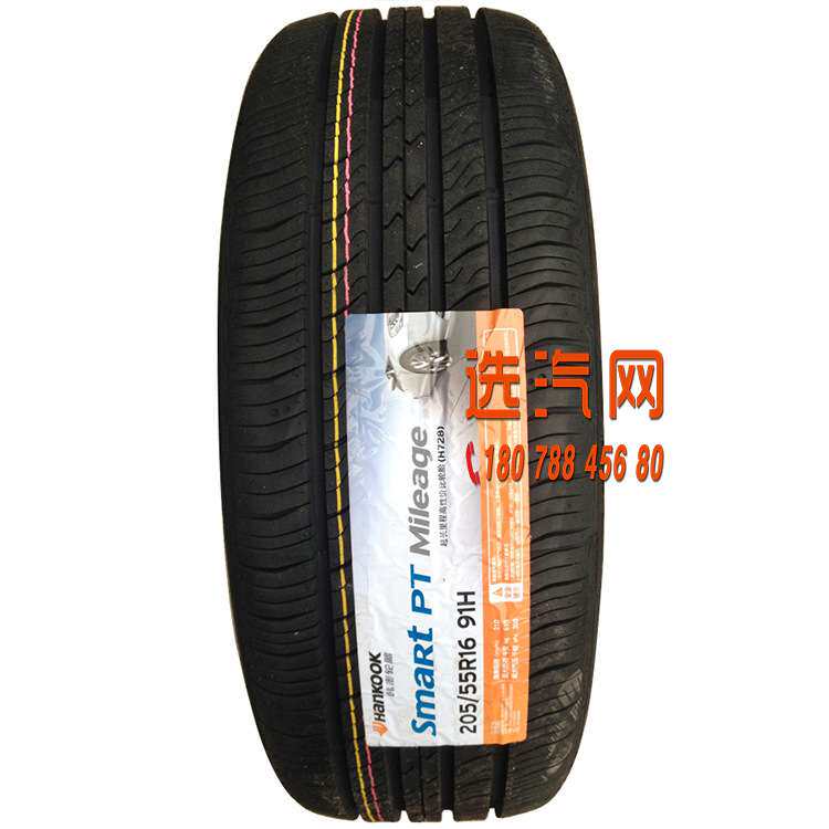 韩泰轮胎 185/195/205/55/60/65R14R15R16 H728标致307福美来POLO