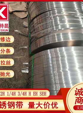 S51290 022Cr12Ni9Cu2NbTi XM-16不锈钢带 钢卷板 规格全