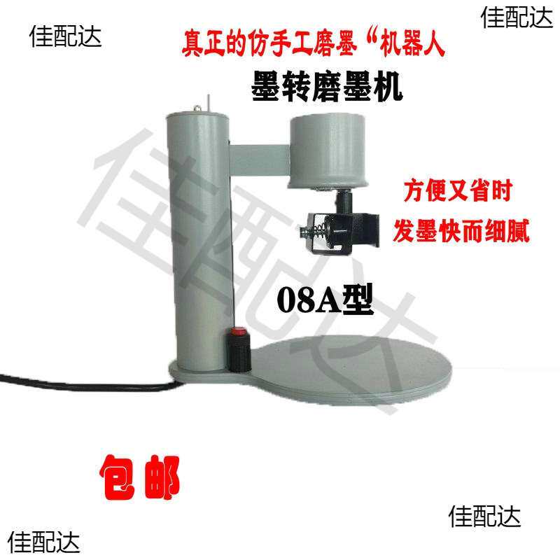 墨转自动磨墨机仿人工磨墨机研墨机砚台文房四宝