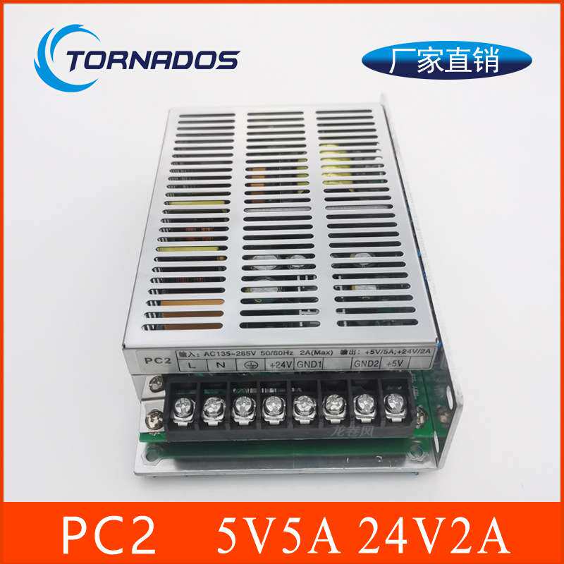 SPS控制系统数控专用开关电源华兴凯恩帝PC2双组输出5V5A 24V2A