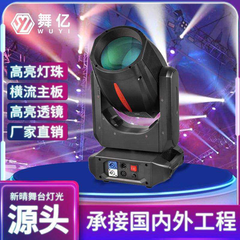 380W光束摇头灯圈宴会厅旋转摇头灯演出光速射灯舞台婚礼灯现场光