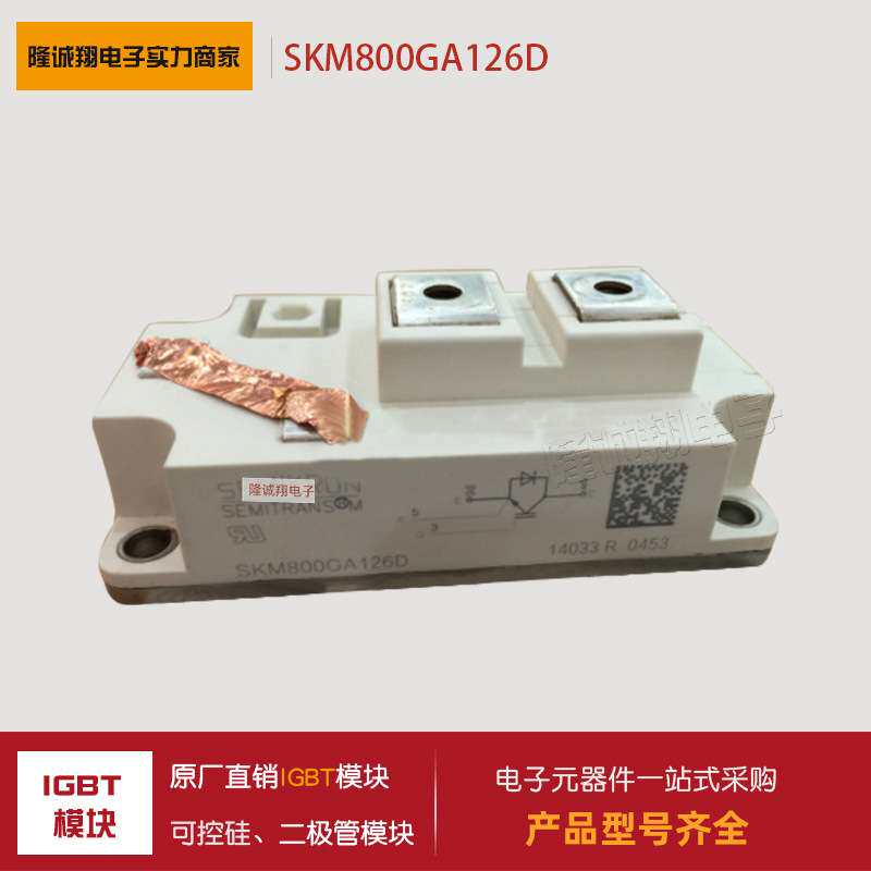 SKM300GA 400GA 500GA 600GA 800GA 900GA126D 128D 12T4/E4 IGBT