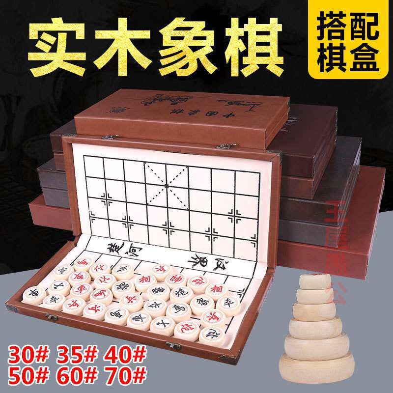中国象棋带木棋盘实木棋子成人学生儿童像棋送礼家用折叠皮盒套装