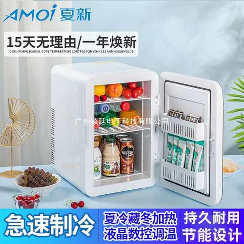 Amoi夏新迷你小冰箱冷冻冷藏家用宿舍车载办公室小型冰柜