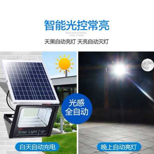 太阳能路灯投光灯户外新农村防水led照明太阳能投光灯