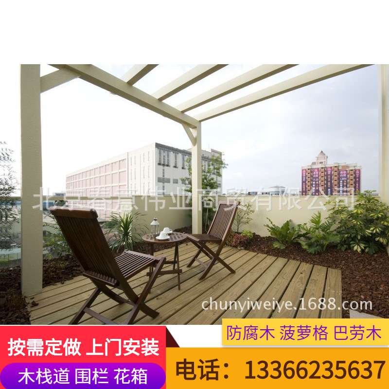 北京防腐木地板围栏栈道户外印尼菠萝格地板露台室外阳台庭院景观