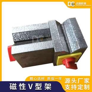 出售磁性v型块 厂家 磁性v型架 磁力v型块 磁性v型块