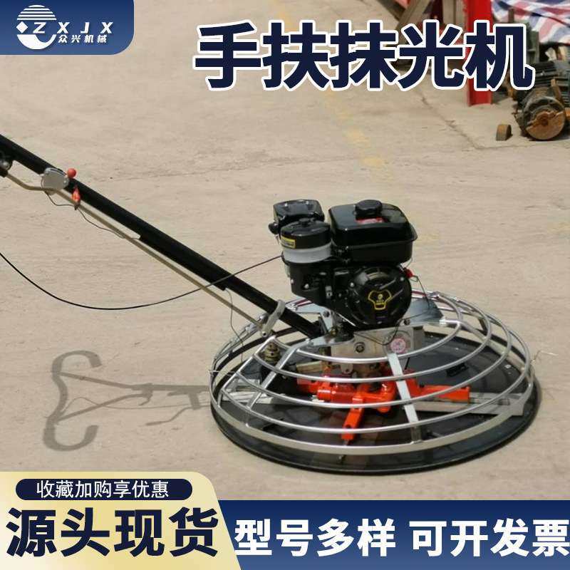 100镀铬汽油手扶抹光机 工地隧道地面收光机混凝土水泥路面磨光机,3C数码配件,USB灯,淘宝优惠券,粉丝福利购,淘宝优惠卷