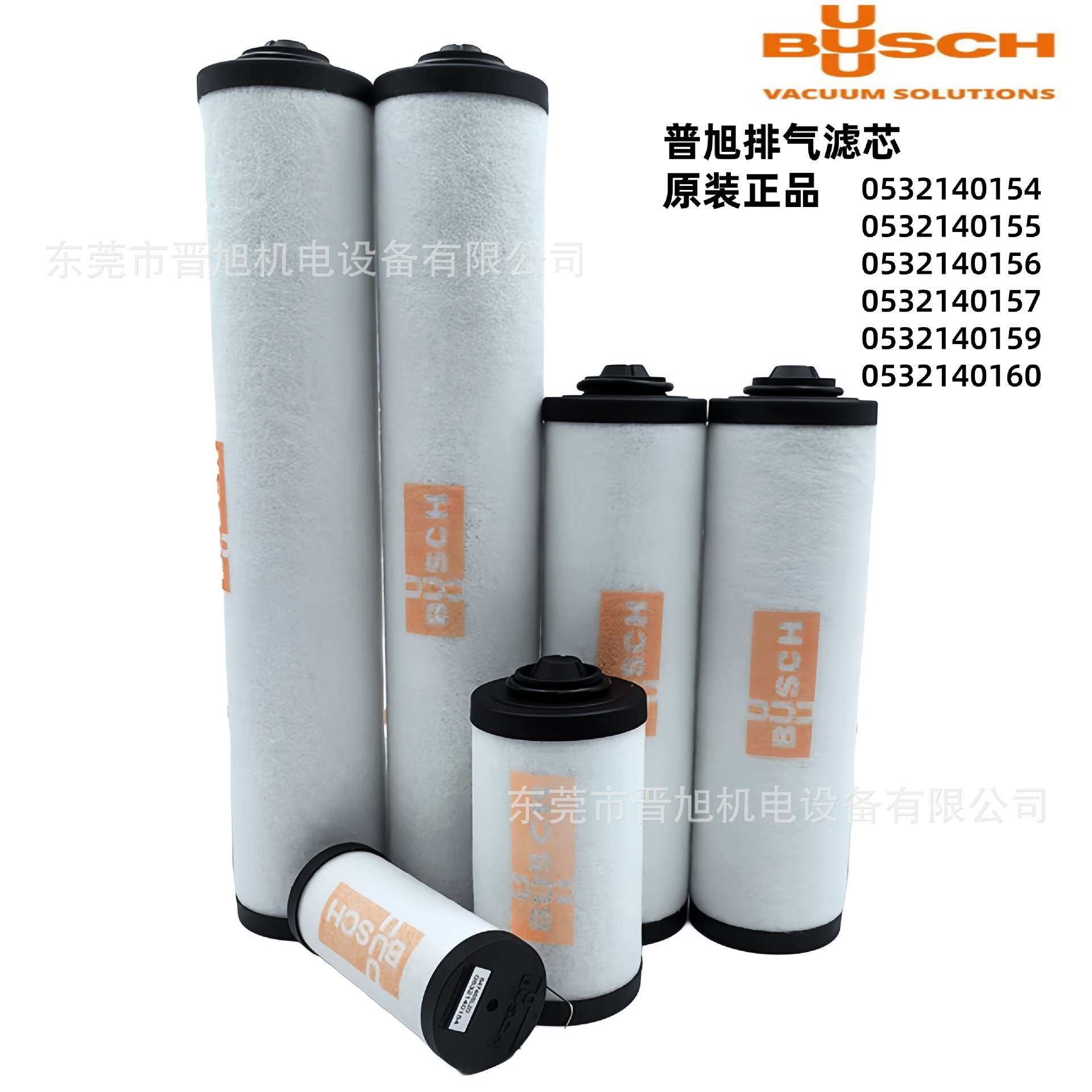 普旭真空泵滤芯0532140159排气滤芯油雾分离器保养套件
