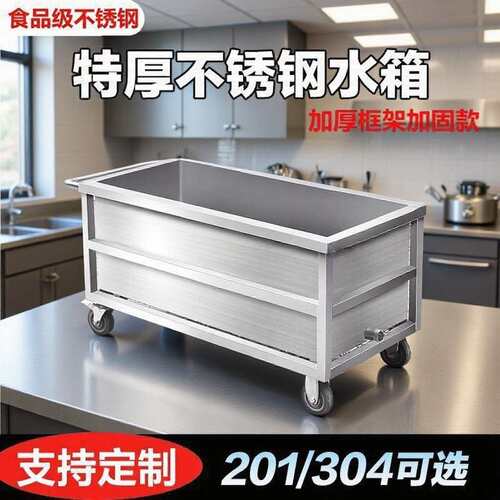 不锈钢方形储物箱移动式储水箱工业储水桶手推车卤煮桶浸泡池
