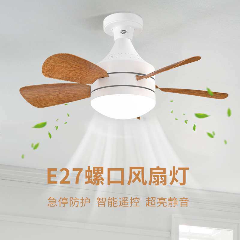 跨境家用超静音木纹风扇灯 E27可拆卸扇叶灯餐厅卧室遥控吊扇灯
