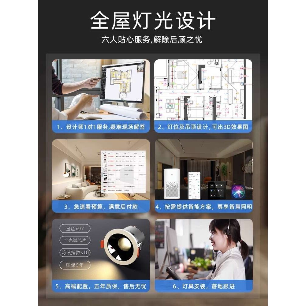 灯光设计服务全屋无主灯家居全套智能室内照明酒店照明方案