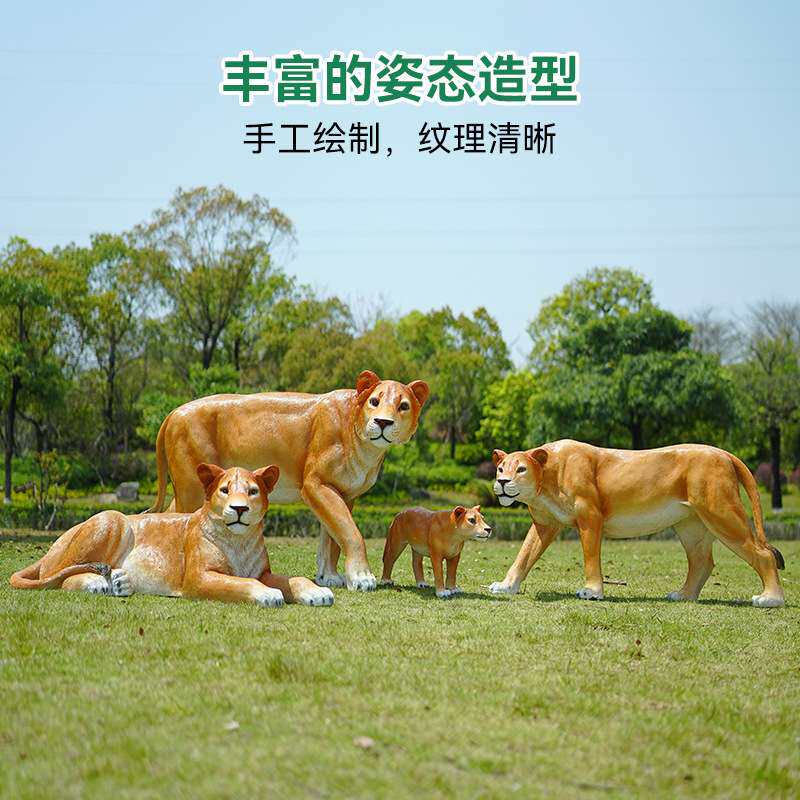 户外摆件仿真动物装饰摆件狮子玻璃钢景观雕塑公园布景工艺品摆件