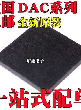 全新原装 DAC5681IRGCR DAC5682ZIRGCR 芯片 封装 QFN-64