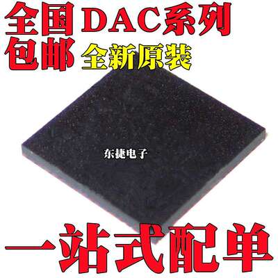 全新原装 DAC5681IRGCR DAC5682ZIRGCR 芯片 封装 QFN-64
