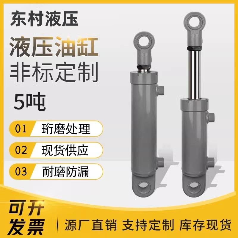 非标液压油缸 可按图纸加工 5吨前后耳环液压油缸双向油缸液压缸