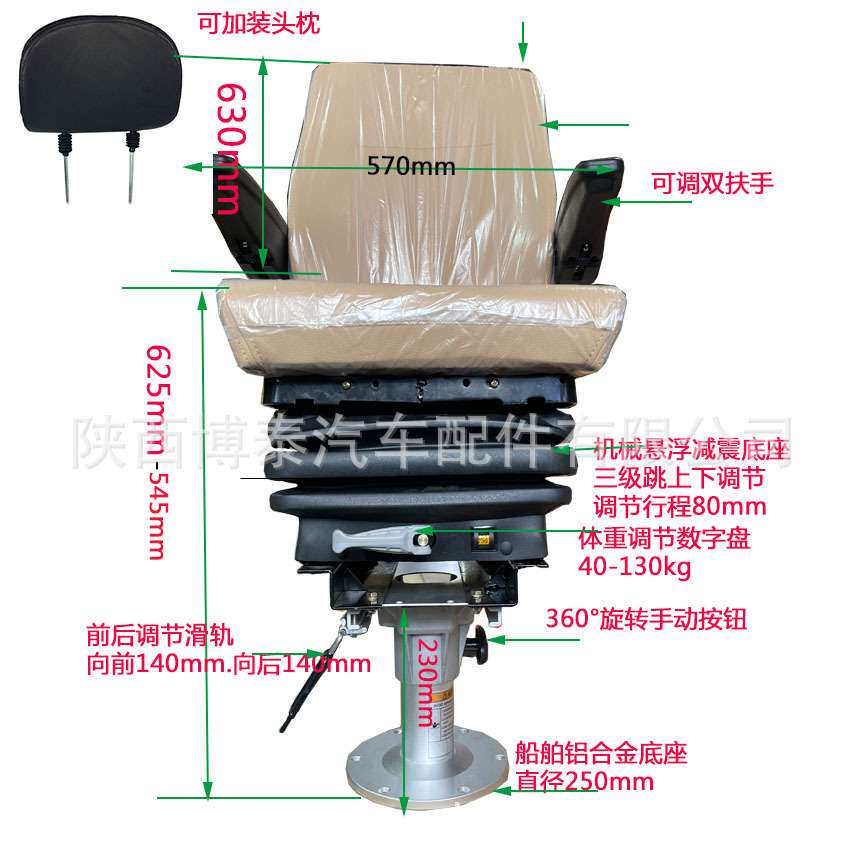 机械液压悬浮减震铝合金座椅 船舶船长座椅 远航引领船舶座椅厂家