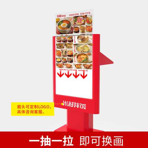 餐厅迎宾台饭店发光菜谱菜单展示架点餐灯箱广告牌立式菜品展示牌