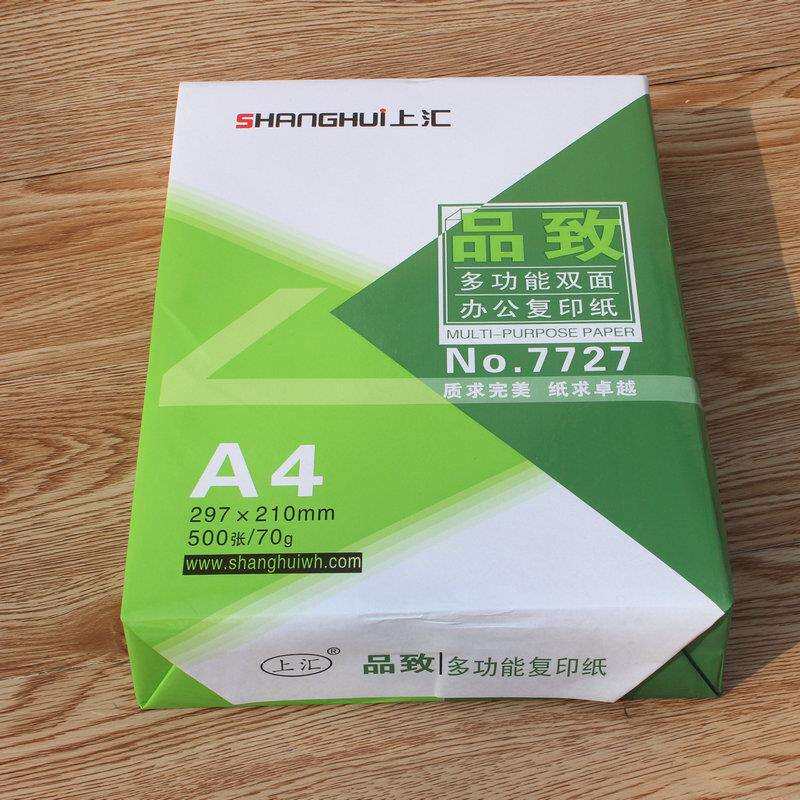 上汇A4纸打印复印纸70g双面打印纸500张办公用品草稿白纸整箱