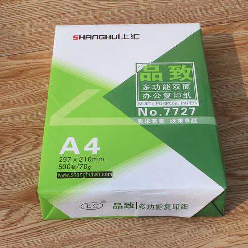 上汇A4纸打印复印纸70g双面打印纸500张办公用品草稿白纸整箱