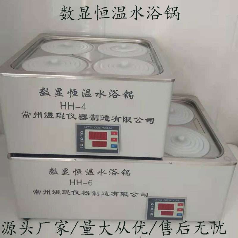 数显电热恒温水浴锅新款实验室其他温度试验温浸设备图片
