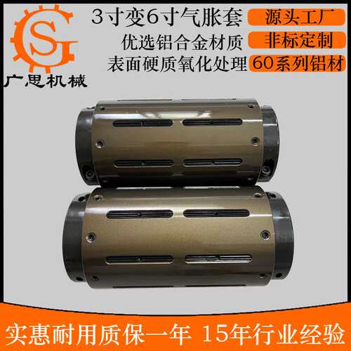 Air Shaft Adapter3寸转6寸气胀套 76变150气涨套 3变6寸气胀轴套