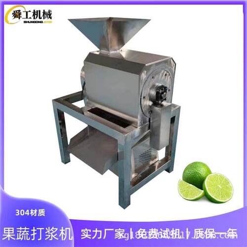 桃子芒果香瓜去核打浆机 草莓西红柿打酱机器 果蔬大型渣浆分离机