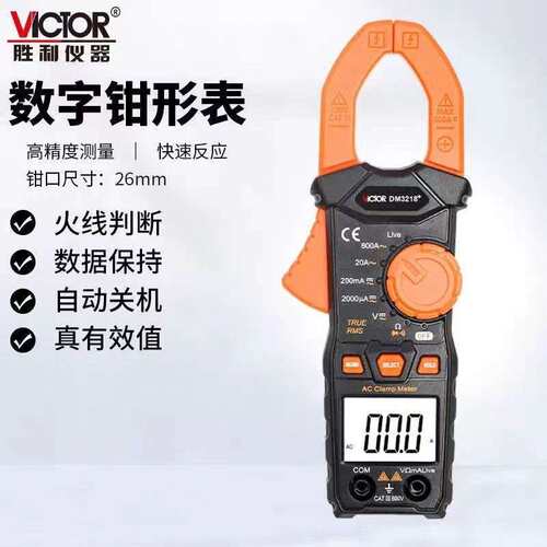 VICTOR胜利仪表数字数显高精度万用表DM3218+电流表交直流钳形表
