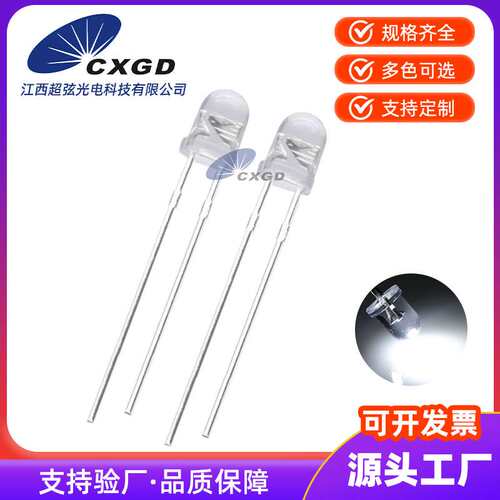 工厂直供4MM圆头白光短脚直插灯珠F4高亮灯珠led发光二极管