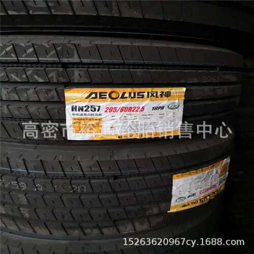 风神全钢子午线载重汽车轮胎295/80R22.5 高速货车胎315/80R22.5