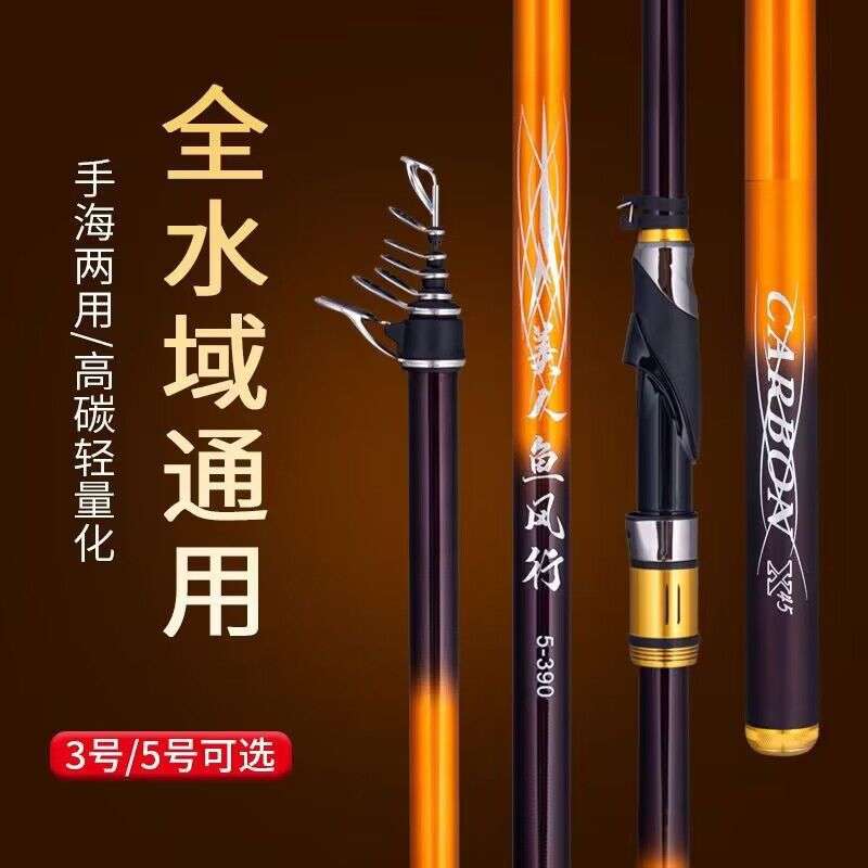 5号矶竿远投杆碳素超轻硬19钓矶钓竿大导环滑漂矶钓杆手海矶竿套