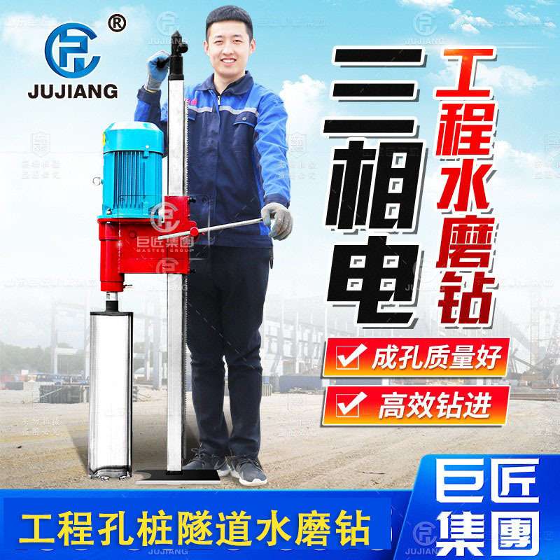 水平水磨钻机混凝土钻孔三相电大功率打孔机 工程隧道打洞水钻机