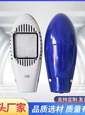 led路灯头户外防水新农村超亮路灯杆220v新星火炬飞机道路灯头LD1