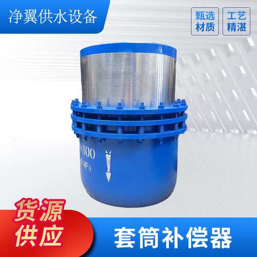 dn50套筒补偿器生产厂家注油焊接单项双流向免维护直埋套筒补偿器