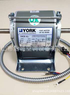 约克风机盘管电机YSK29-4L3