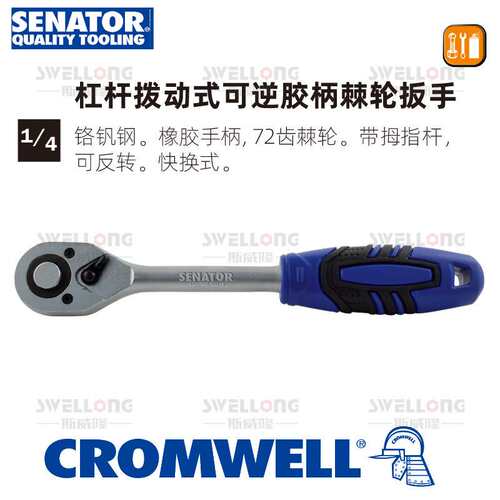 SENATOR橡胶柄棘轮扳手SEN-582-4010K/4950K/6410K/4955K/6415K