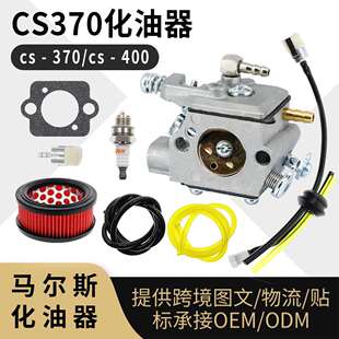 WT 985化油器套装Echo CS 370 400 f 油锯 carburetor A021001920