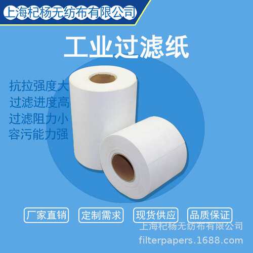 机床加工轧制油乳化液过滤纸 板式过滤机用过滤纸