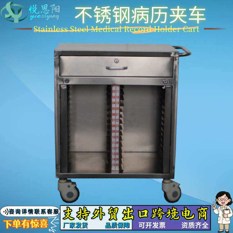 不锈钢病历夹车档案柜加厚病历柜病历架双排病例夹车病历车查房车