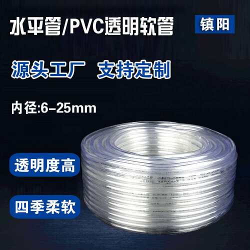 生产加工pvc透明水平管 四季柔家用软管花艺园林塑料透明流体管