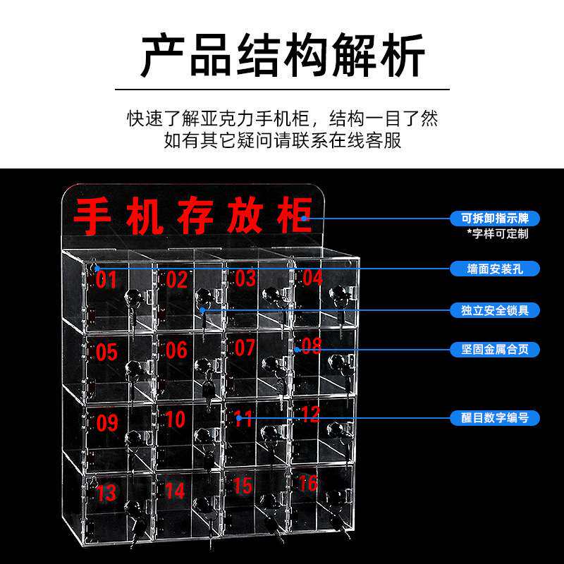 手机柜亚克力透明手机存放保管柜带锁收纳箱六门存放柜简易寄存柜