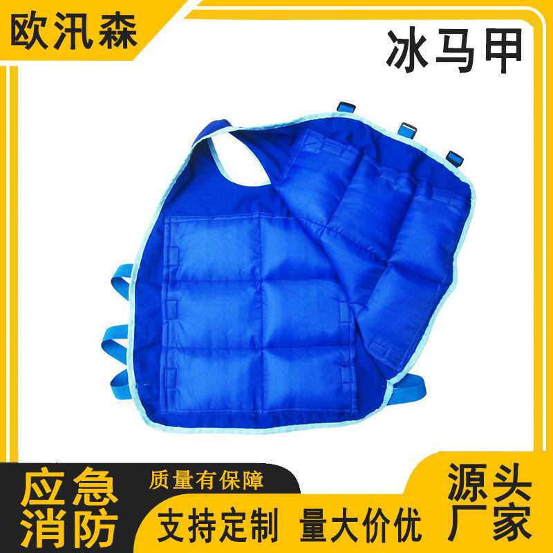 冰袋降温马甲夏季降温背心避暑降温冰爽服户外高温降温服