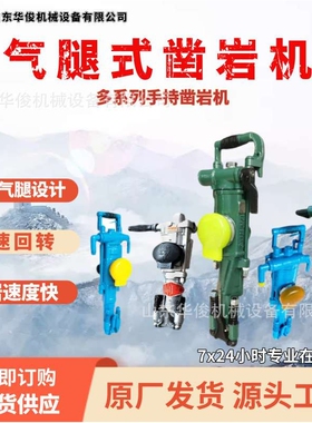 YT27气动凿岩机 气腿式凿岩机隧道一体打孔钻机 YT24气腿凿岩机
