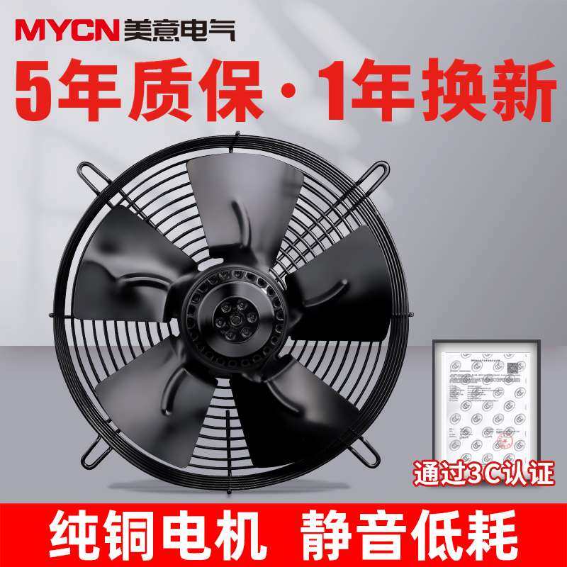 YWF4D/4E外转子轴流风机220V空压机冷凝器散热风扇冷库排气扇380V,鲜花速递/花卉仿真/绿植园艺,割草机/草坪机,淘宝优惠券,粉丝福利购,淘宝优惠卷