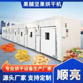 全自动智能温控坚果烘干机芒果干猕猴桃片菠萝香蕉片多层烘干设备