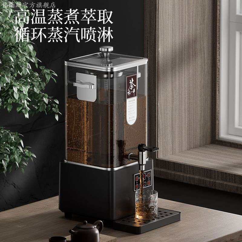 伟纳斯煮茶器全自动蒸汽大容量智能泡茶桶商用电热烧水保温蒸茶桶,3C数码配件,USB灯,淘宝优惠券,粉丝福利购,淘宝优惠卷