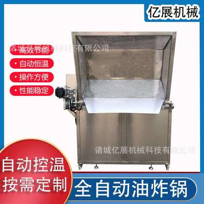 全自动里脊肉鸡排高温油炸设备多功能薯片鱼味卷油炸设备