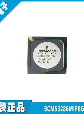 BCM53286MIPBG BCM53286 PBGA676 全新原装 以太网芯片 现货供应