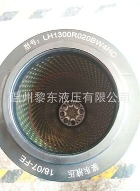 黎明液压滤芯LH1300R1 3 5 10 20 30BN3HC油箱回油过滤器滤芯